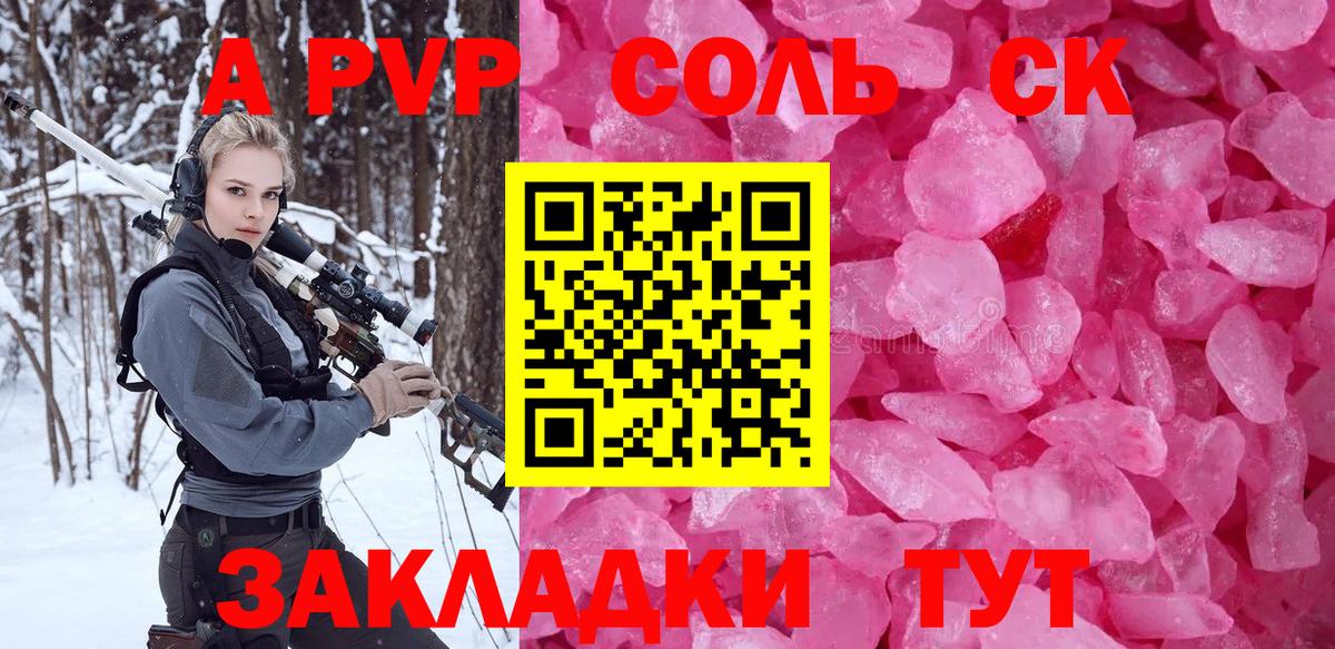 A-PVP кристаллы Звенигород
