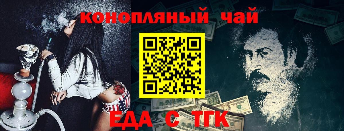 Cannafood конопля  Звенигород 