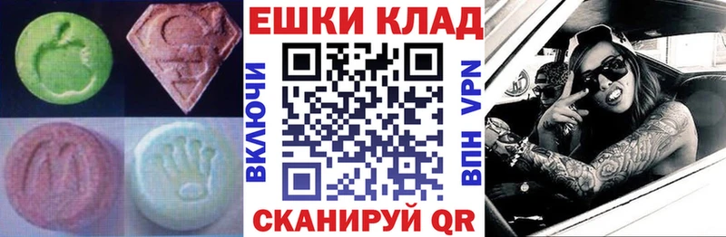 ЭКСТАЗИ 280 MDMA  Звенигород 