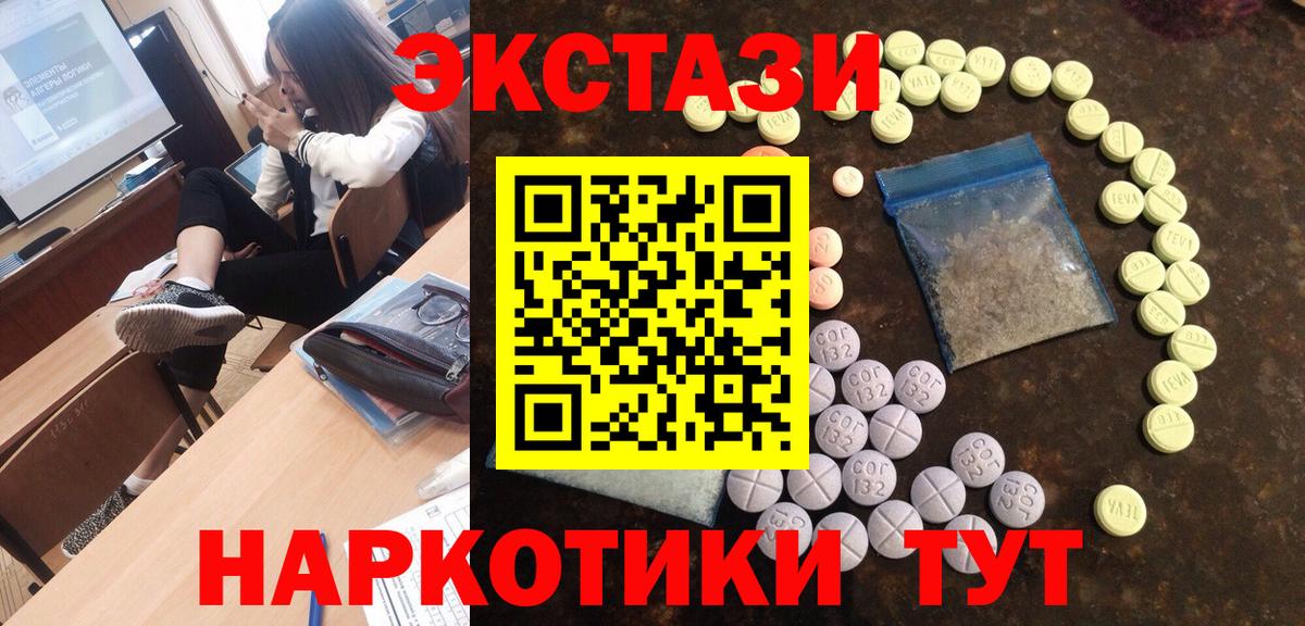 Ecstasy  Экстази Philipp Plein  Вход с VPN  Звенигород  Ecstasy mix 