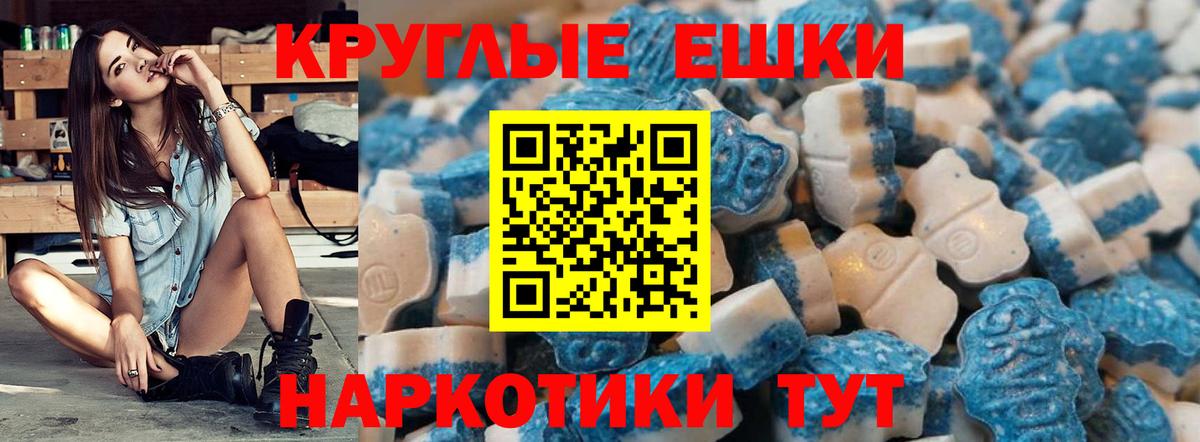 ЭКСТАЗИ 250 мг Звенигород