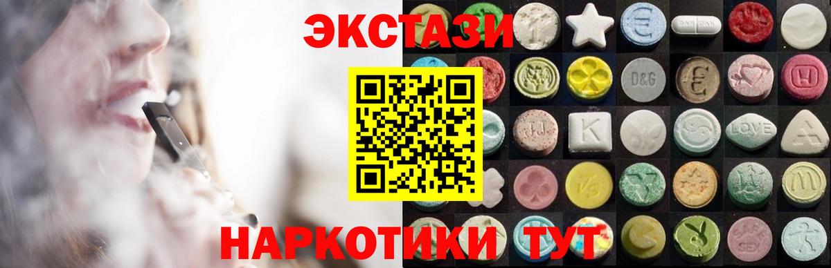 Экстази mix  Звенигород  ЭКСТАЗИ  закладки  ЭКСТАЗИ Дубай 