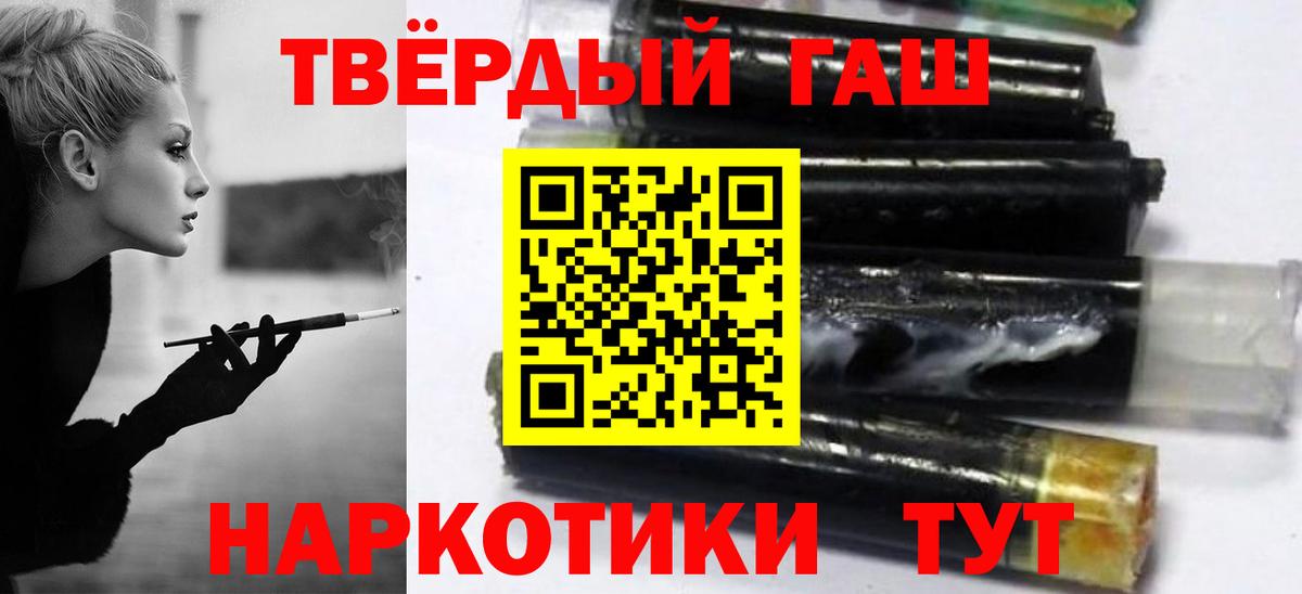 ГАШ hashish  как найти закладки  Звенигород 