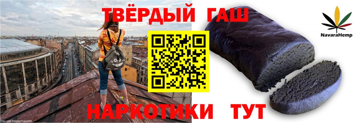 Гашиш убойный Звенигород