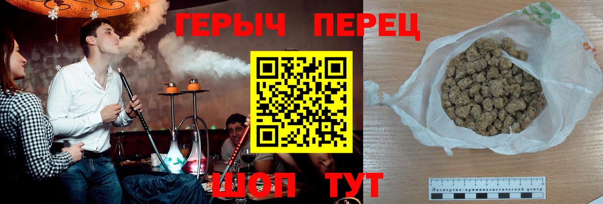 Героин Heroin Звенигород