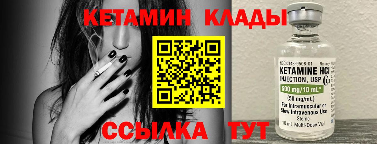 Кетамин ketamine  Кетамин ketamine  darknet Telegram  Звенигород  Вход с VPN 