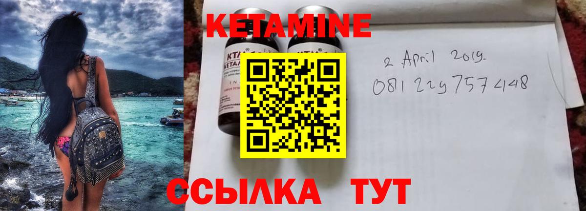 Кетамин ketamine  Кетамин VHQ  Звенигород 