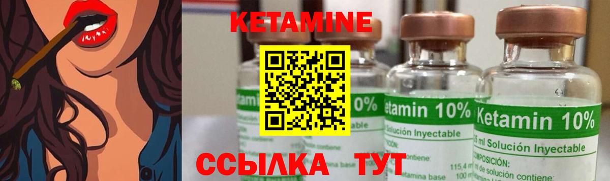 Кетамин ketamine Звенигород