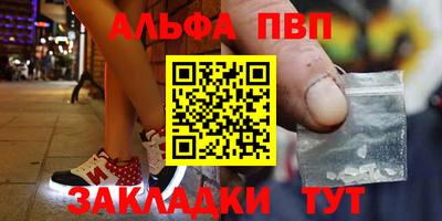 ALPHA-PVP Волжский