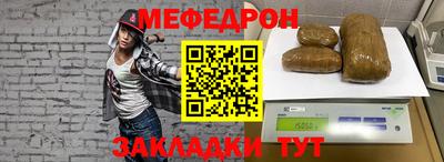мефедрон VHQ Донецк