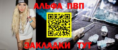 ALPHA PVP Дубна
