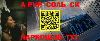 ALPHA-PVP Волжский