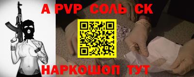 a pvp Волгодонск