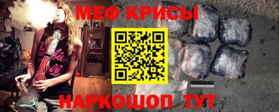 мяу мяу кристалл Донской