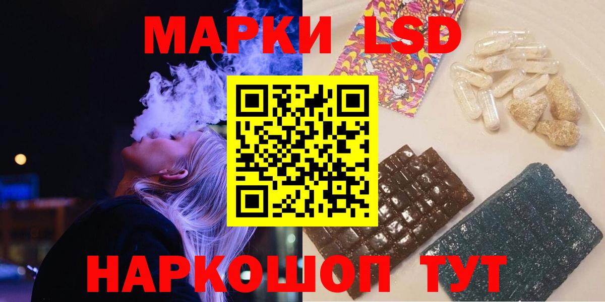 LSD-25 экстази ecstasy Звенигород