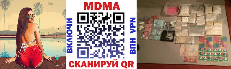 MDMA кристаллы  Звенигород 