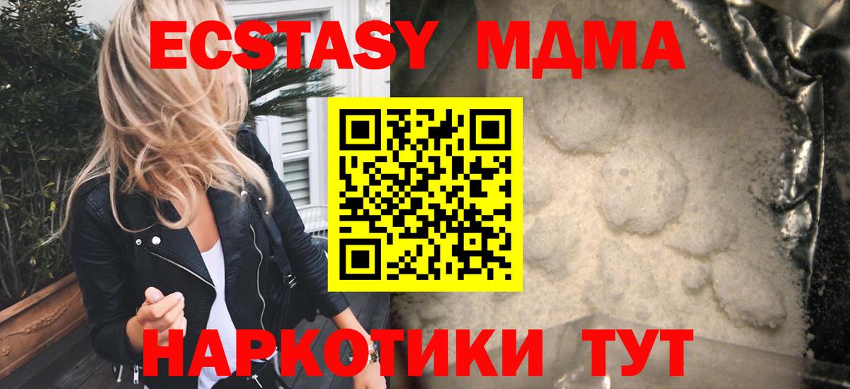 MDMA  МДМА crystal  Звенигород  Вход с VPN  МДМА crystal 