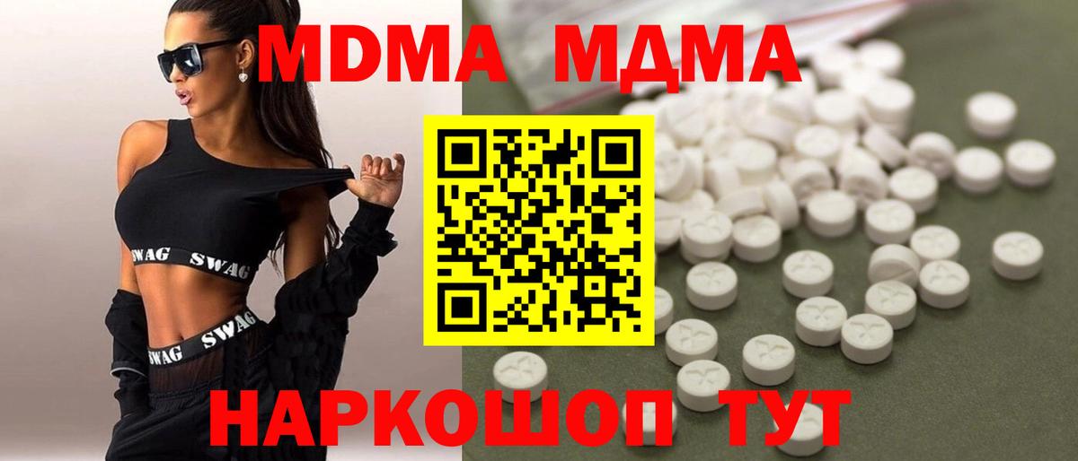 МДМА  MDMA crystal  Звенигород  МДМА crystal 