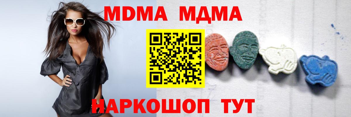 MDMA кристаллы Звенигород