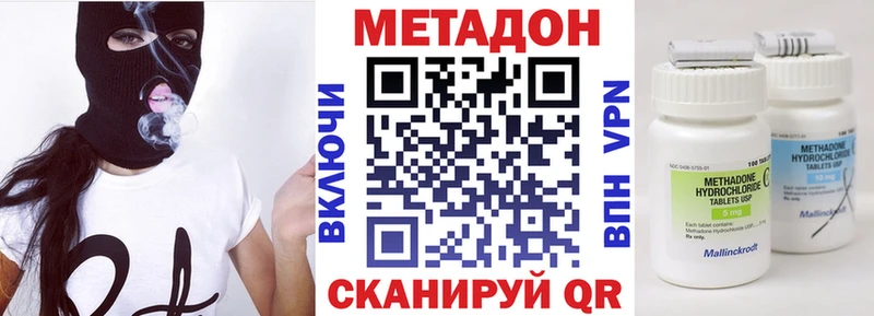 закладка Звенигород сайты даркнета наркотические препараты МЕТАДОН кристалл мега онион