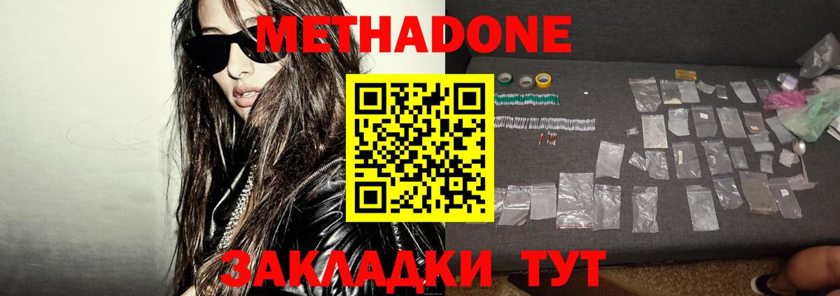 сайты даркнета формула  Звенигород  Метадон methadone 