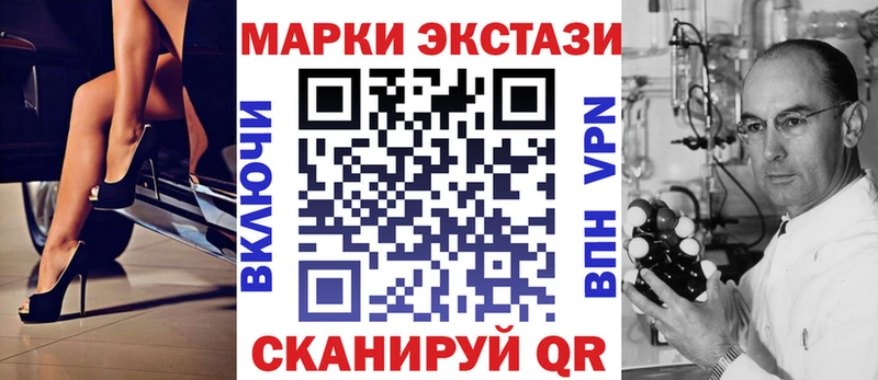 Марки 25I-NBOMe 1,5мг  blacksprut вход  Звенигород 