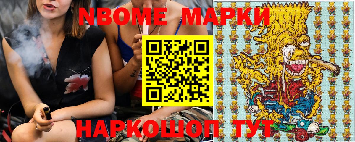 Звенигород  Наркотические марки 1,5мг  Вход с VPN 