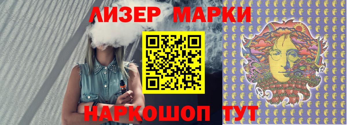 Марки 25I-NBOMe 1,8мг  Марки N-bome  Марки 25I-NBOMe 1,8мг  Звенигород 