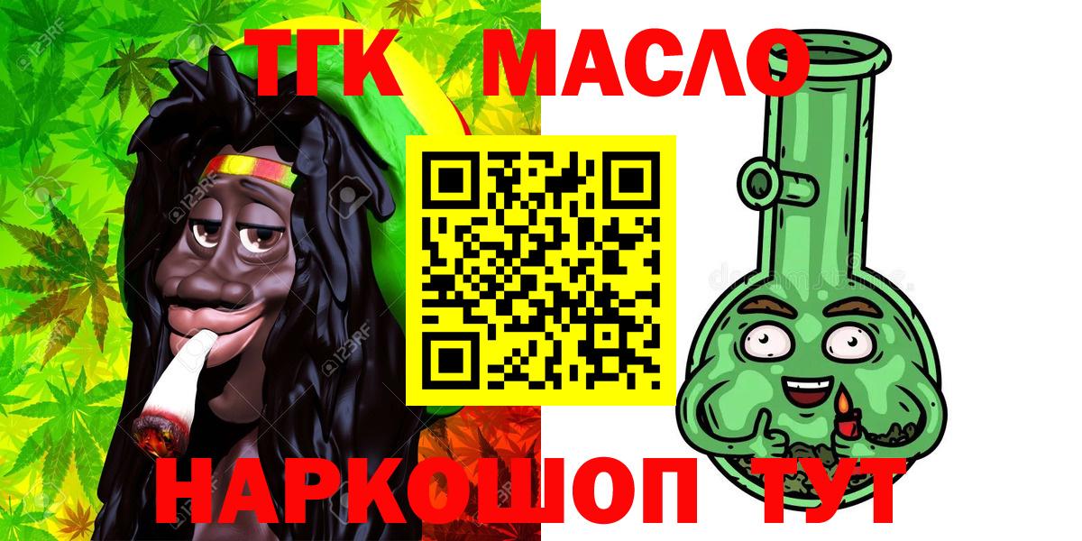 ТГК вейп  Звенигород 