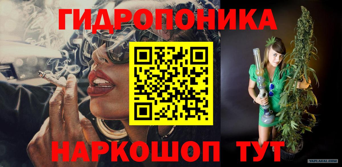 МАРИХУАНА план Звенигород